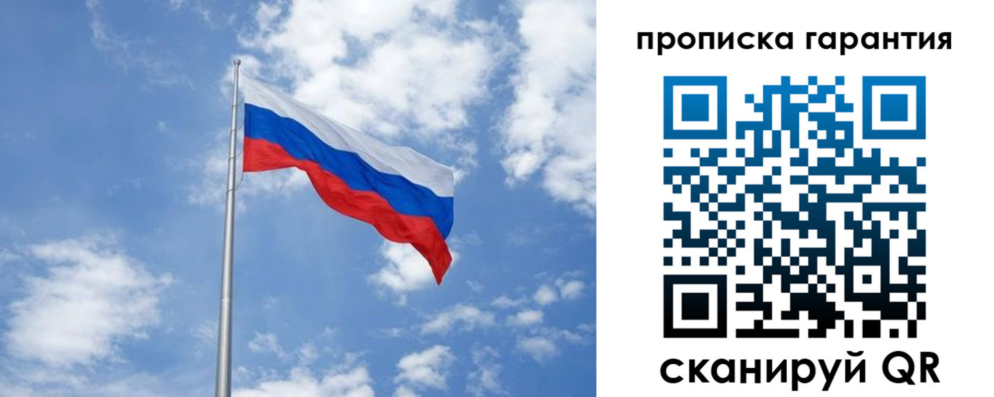 временная регистрация законно в Светлом