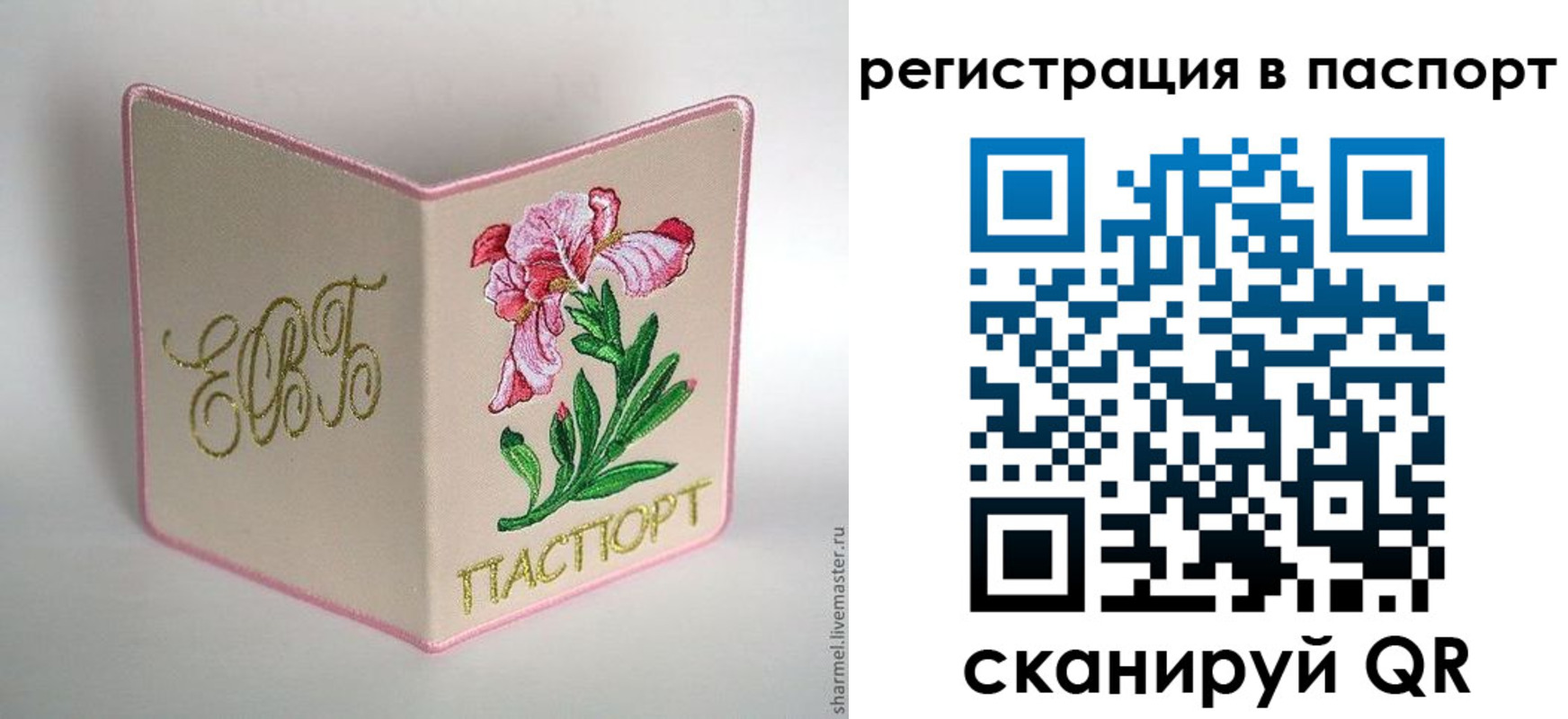 временная регистрация гарантия в Светлом