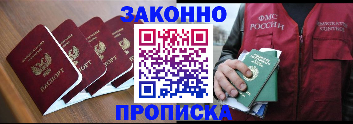 временная регистрация в квартире в Светлом