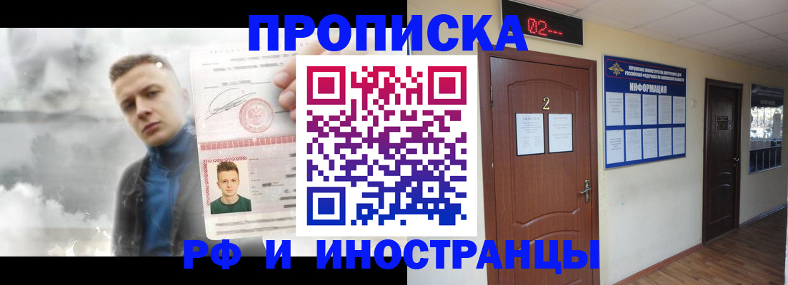 временная регистрация 2025 в Светлом