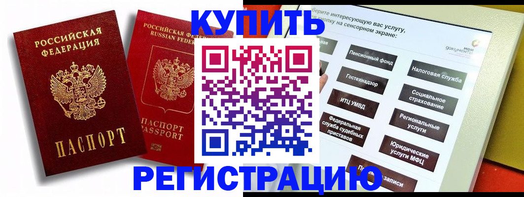 прописка от собственника в Светлом