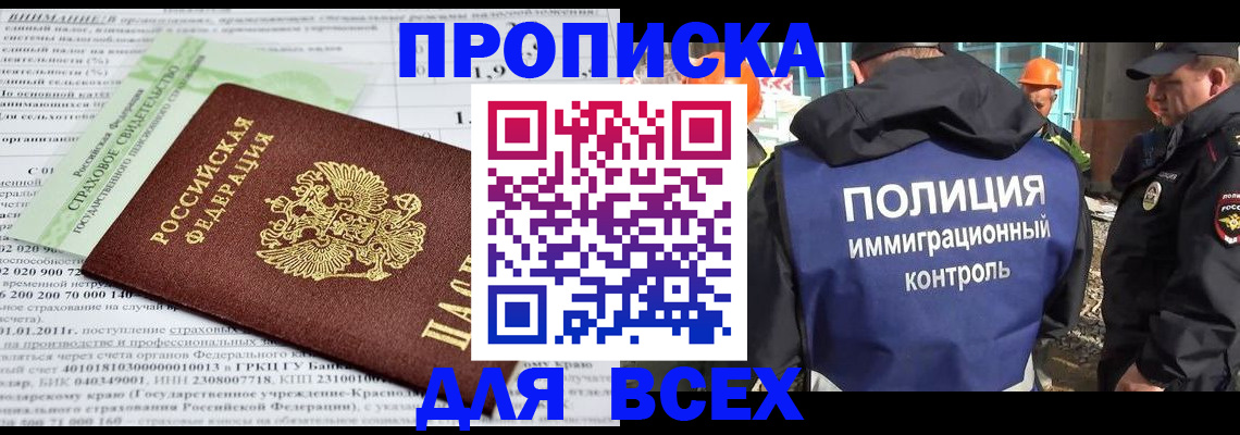 прописка для военкомата в Светлом