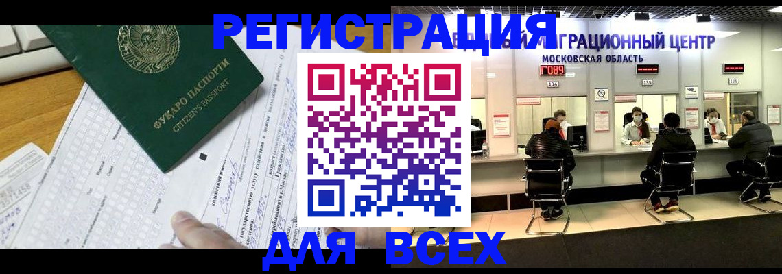 прописка паспорт в Светлом