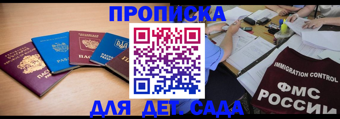 найти адрес прописки в Светлом