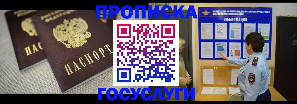 пропишу в квартире в Светлом